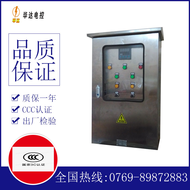 剑河控制箱