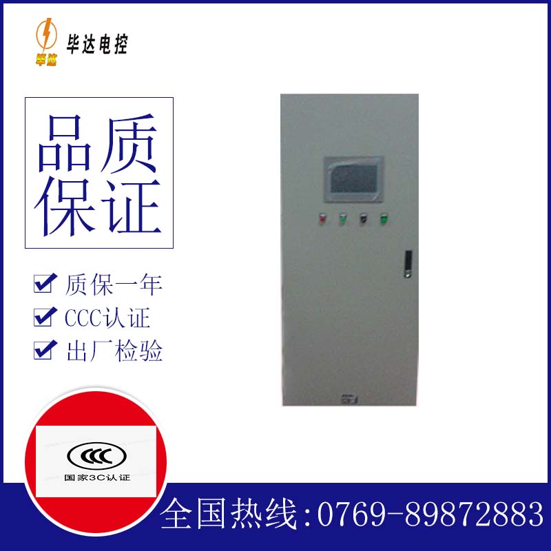 剑河变频控制箱