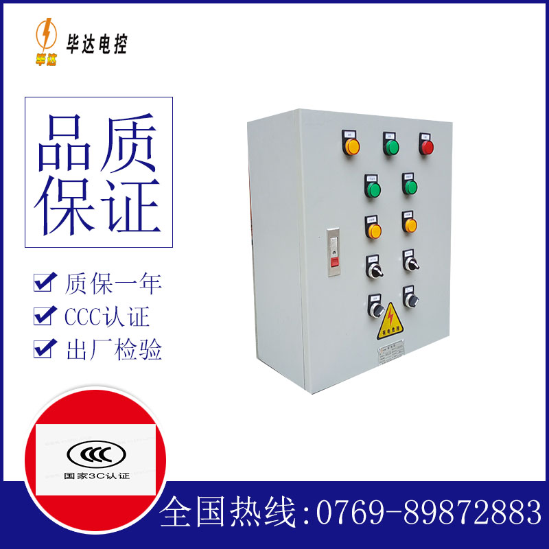 剑河一用一备控制箱