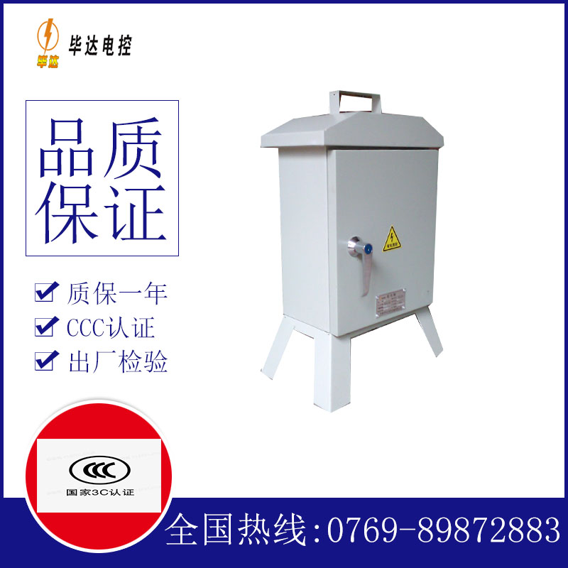 剑河临时配电箱